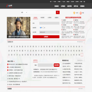 取名大全，在线男宝、女宝、公司免费取名大全-起名网